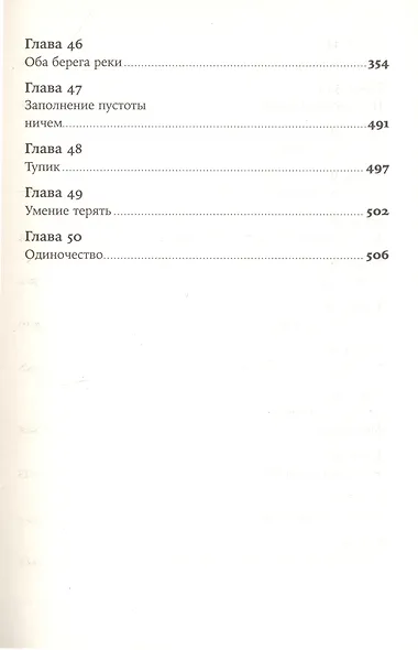 Географ глобус пропил - фото 6