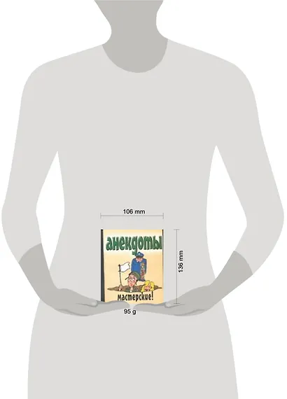 Анекдоты(мяг) мастерские - фото 2