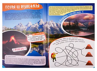 АКТИВИТИ-ЭНЦИКЛОПЕДИЯ ДЛЯ ДЕТСКОГО САДА. ПЛАНЕТА ЗЕМЛЯ - фото 4