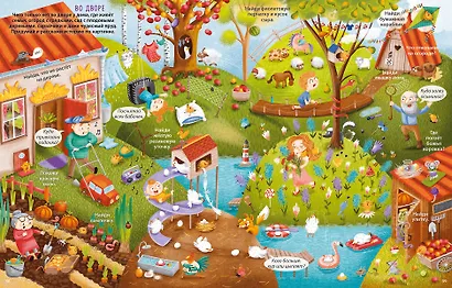 Большая книга виммельбухов 2 - фото 6