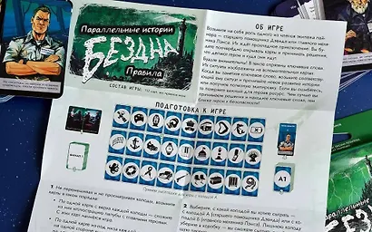 Настольная игра: Параллельные истории: Бездна - фото 9