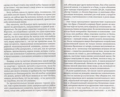 Конец игры - фото 3