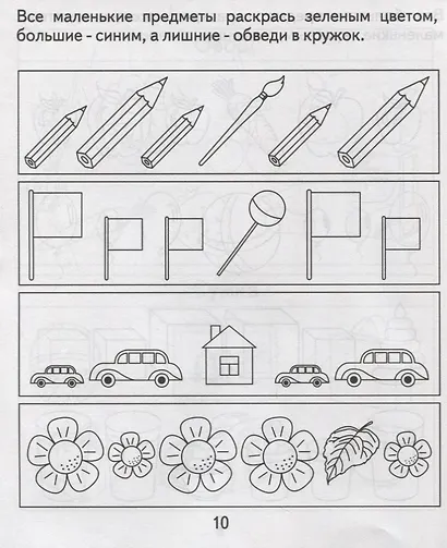 Рабочая тетрадь Игровая Информатика ч. 1 Д-735 - фото 4