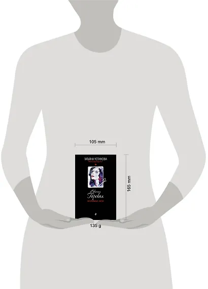 Незримые нити - фото 4