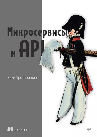 Микросервисы и API - фото 1