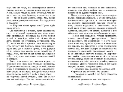 Старуха Изергиль - фото 12