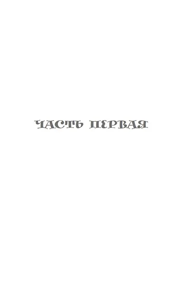 Бонжур, Софи - фото 12
