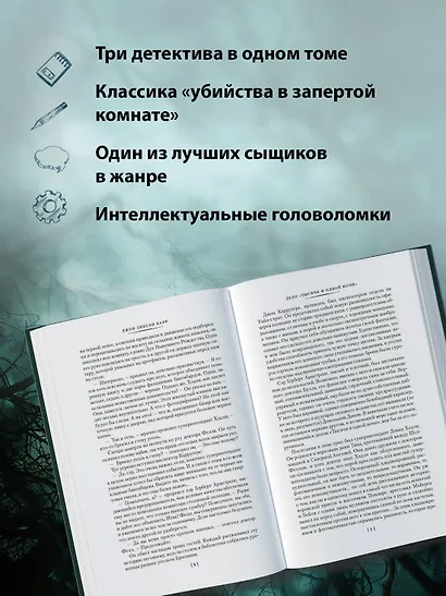 Дело «Тысячи и одной ночи» - фото 5