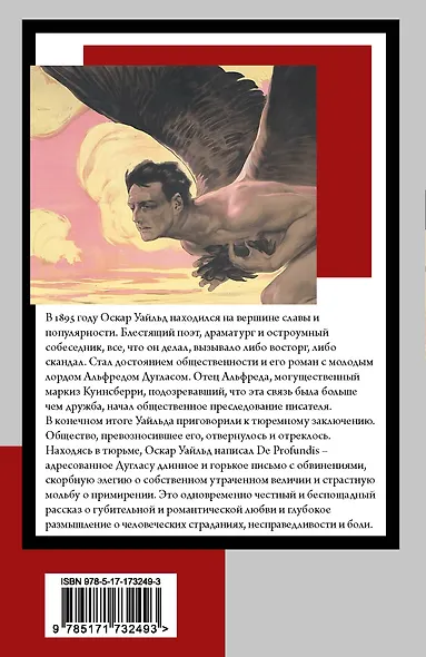 Тюремная исповедь - фото 2