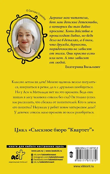 Отчаянная девчонка - фото 2