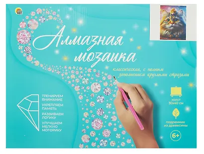 Алмазная мозаика. Классическая, с подрамником, с полным заполнением. Кошка и мышка 30х40, 30 цветов - фото 2