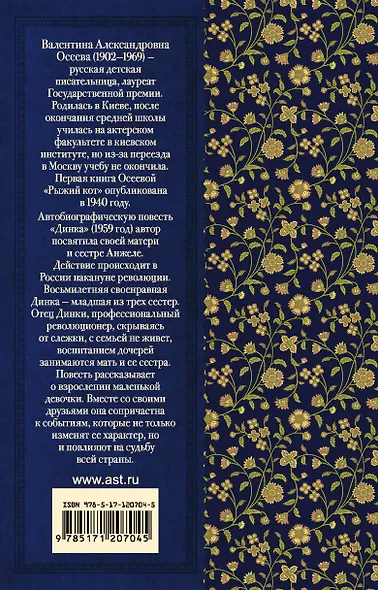 Динка - фото 2