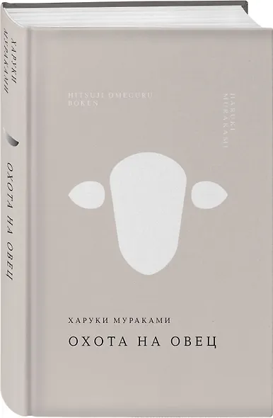 Охота на овец - фото 3