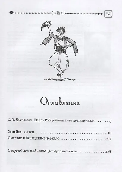 Сказки моей бабушки.Сиреневая книга - фото 2