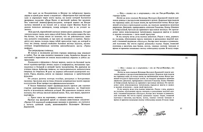 Золотой теленок - фото 3