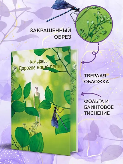 Дорогое наше лето - фото 6