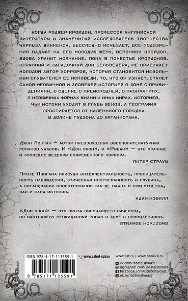 Дом окон - фото 2