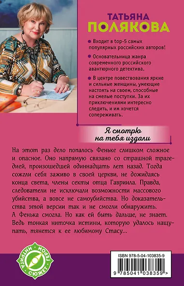 Я смотрю на тебя издали - фото 2