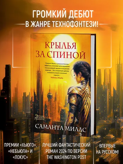 Крылья за спиной - фото 5