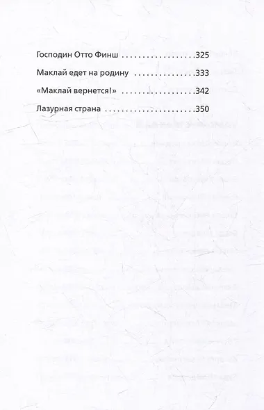 Люди великой цели - фото 5