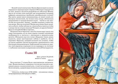 Пиковая дама - фото 13