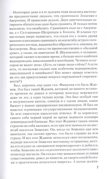 Собрание сочинений в трех томах. Пчелы и люди. Том 1 - фото 5