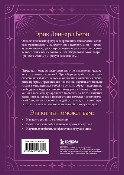 Игры, в которые играют люди. Подарочное издание (закрашенный обрез, лента-ляссе, тиснение, дизайнерская отделка) - фото 2