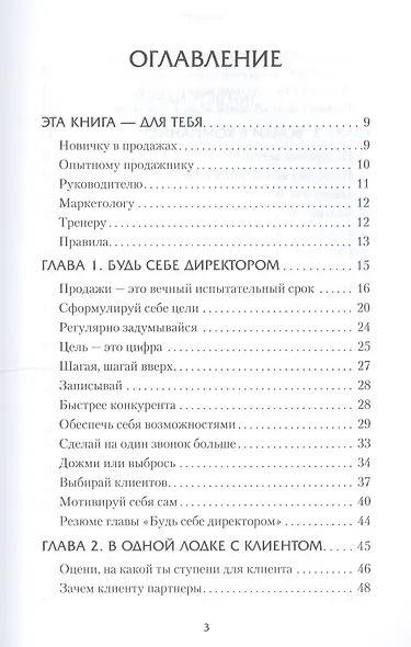Монополия на клиента - фото 2