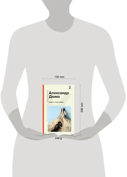 Дама с камелиями - фото 4