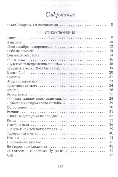 Небо на ремонте - фото 2