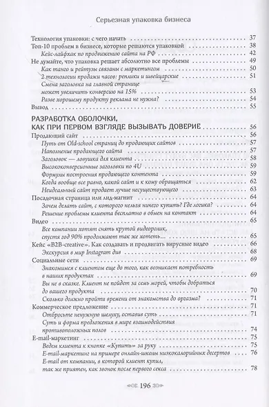 Серьезная упаковка бизнеса - фото 3