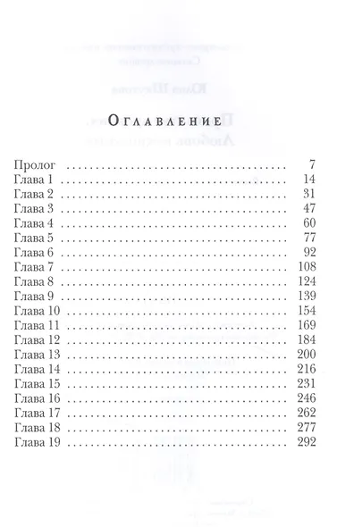 Проклятие древних. Любовь некроманта - фото 2