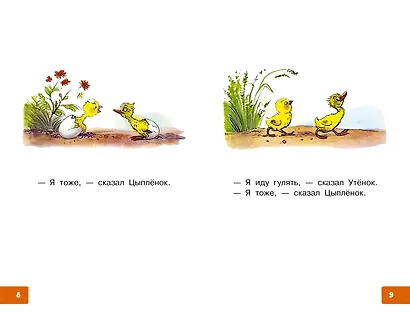 Три котёнка. Сказки - фото 10