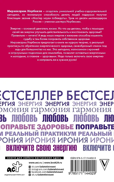 Кишечник с головой не дружит?! Приумножь энергию жизни - фото 2