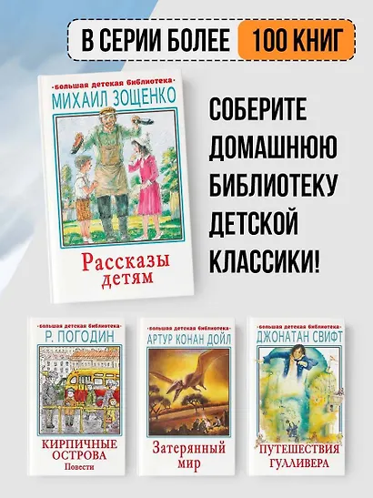 Рассказы детям - фото 5