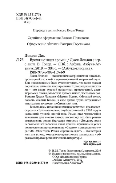 Время-не-ждет - фото 5