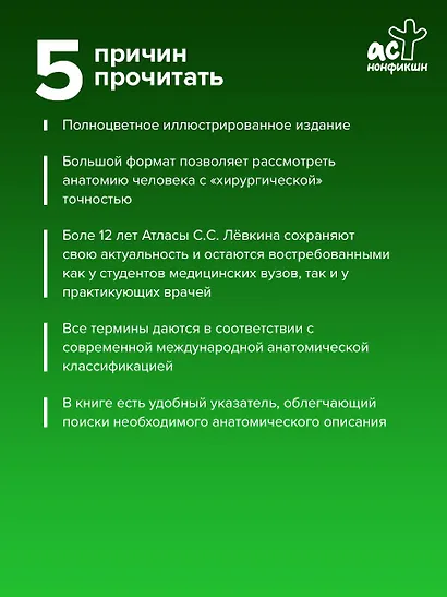Атлас анатомии человека. Нервная система - фото 5