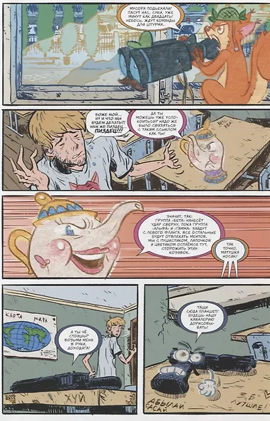 Комикс Миротворцы Вып.3 (18+) (м) Ветлужских - фото 4