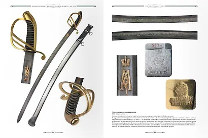 Наградное призовое и подарочное холодное оружие ХIX – начала XX века - фото 2