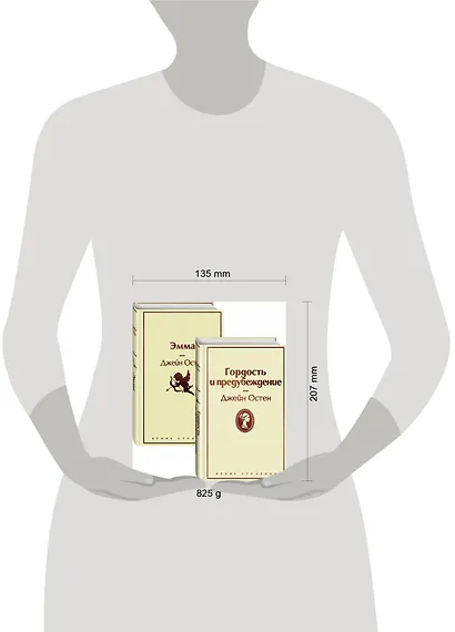 Лучшие романы Джейн Остен: Гордость и предубеждение. Эмма (комплект из 2 книг) - фото 7