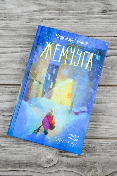 Жемчуга - фото 5