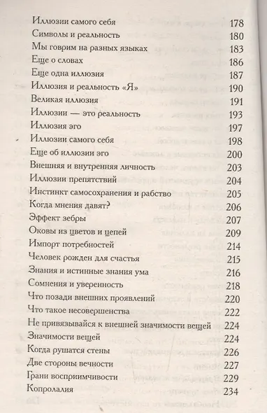 Маски мира (ИПЛ) - фото 5