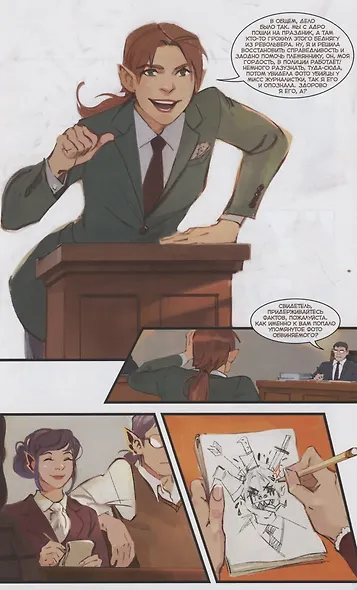 Пиджаки и Револьверы. Том 4. Кровные узы - фото 2