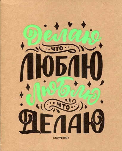 Тетрадь в клетку Listoff, "Мудрые фразы", 48 листов, в ассортименте - фото 3