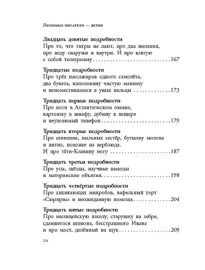 Сказка с подробностями - фото 11