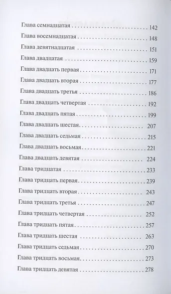 Через пять лет - фото 5