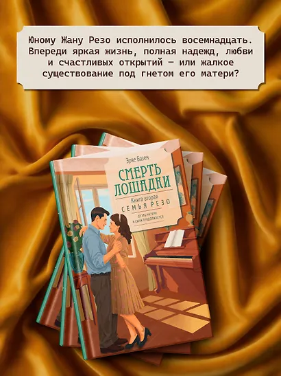 Смерть лошадки - фото 5