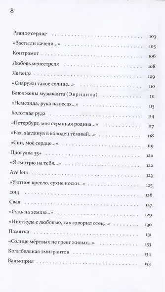 Поклониться тени - фото 5