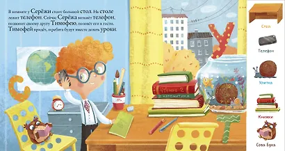 Найди и покажи, малыш. Учим буквы - фото 5