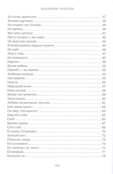 Мысли. Современная поэзия - фото 3